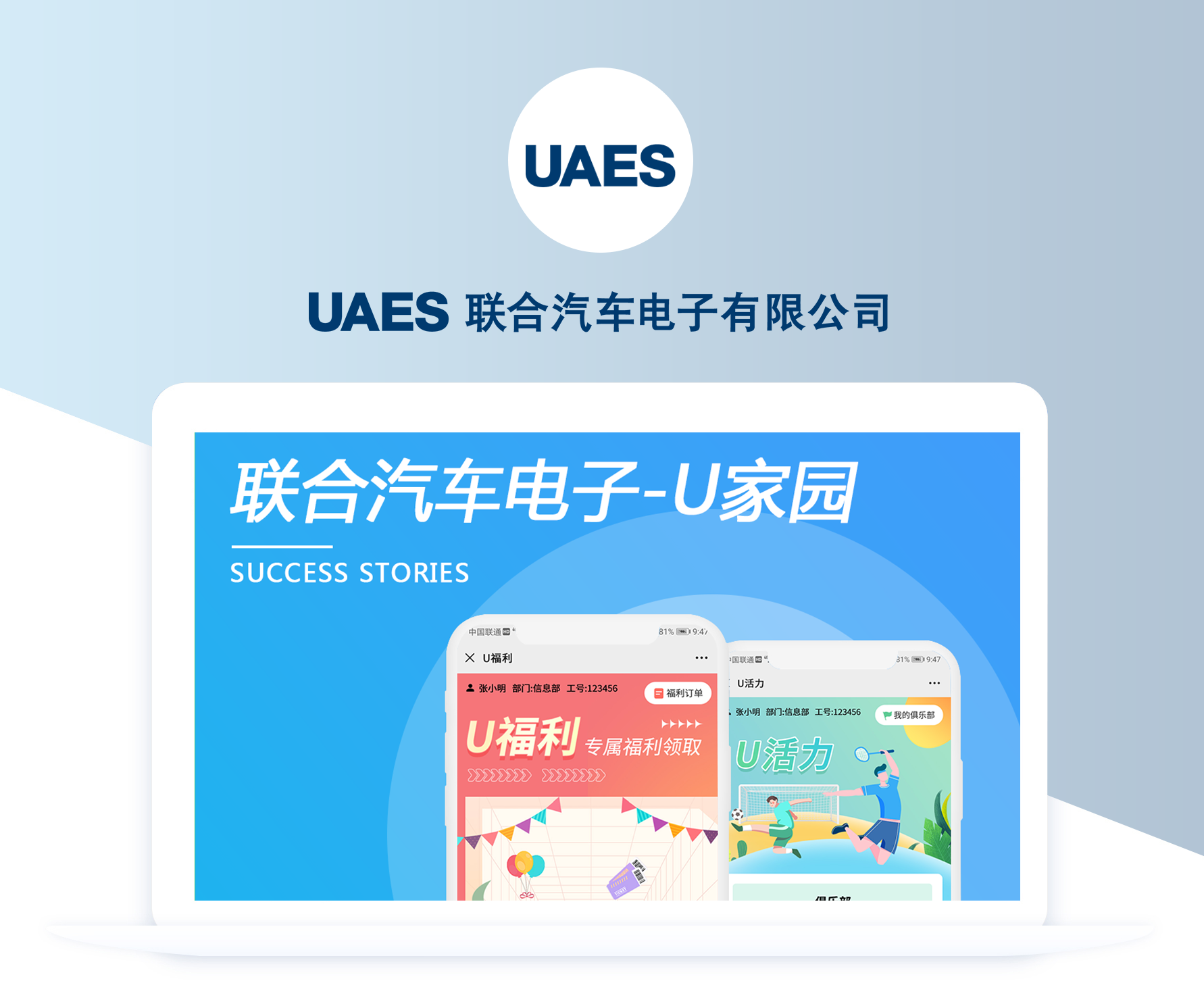 聯(lián)合汽車電子工會(huì)系統(tǒng)